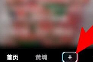抖音电脑版直播详细教程