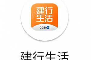 建行生活抢券为什么越来越难抢了?建行生活抢券老提示开启定位怎么办?