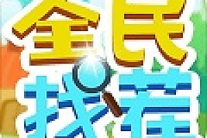 剧情找茬游戏排行榜2024