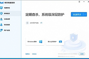 微软电脑管家对木马不管用原因