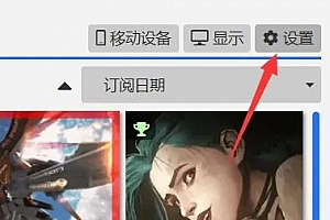 wallpaper engine怎么开机自启动详情