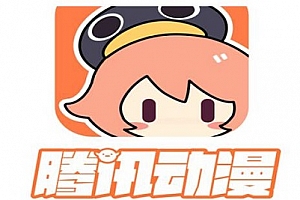 腾讯动漫怎么永久免费阅读