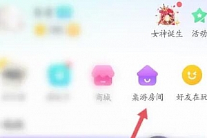 会玩房间创建教程