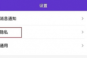 qq阅读如何解绑授权