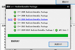 苹果cms模板directx修复2015-2022文件被占用苹果cms