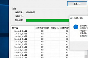 苹果cms模板directX修复工具有必要安装吗苹果cms