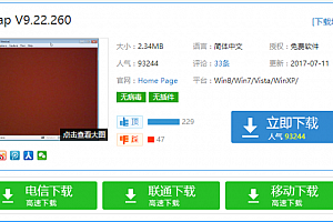 苹果cms模板win7摄像头软件的使用教程苹果cms