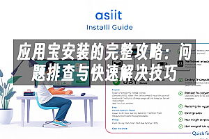 苹果cms模板应用宝安装的完整攻略:问题排查与快速解决技巧苹果cms
