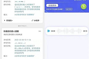 移动:测试AI电话助手 代接骚扰电话